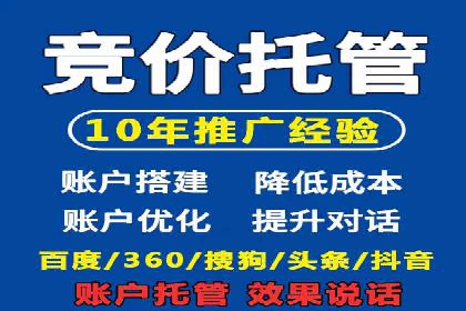 百度竞价推广：企业快速提升品牌知名度的利器